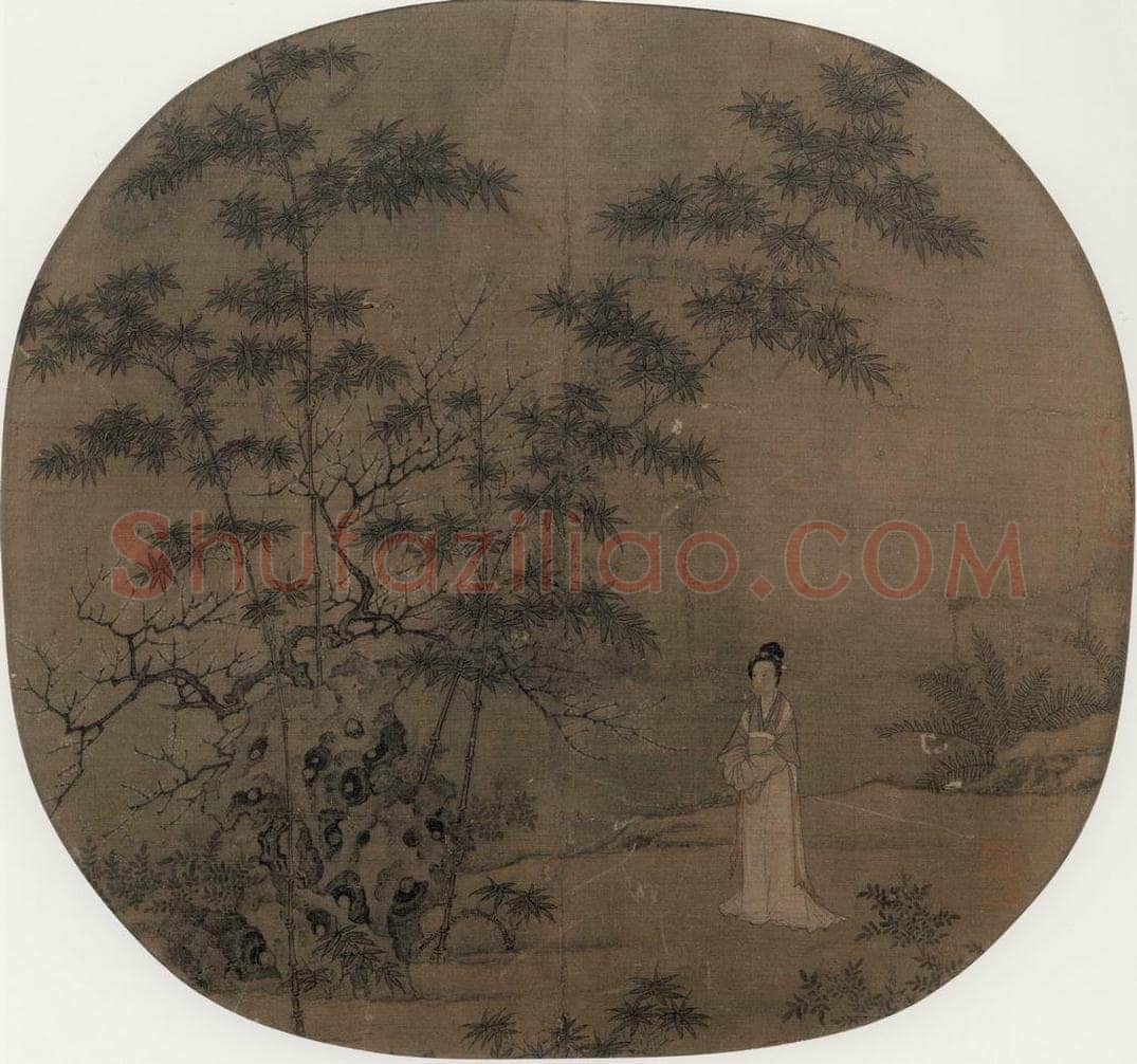 宋 佚名 《竹林仕女图》 书画作品