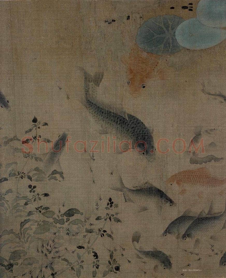宋 刘寀 《落花游鱼图》 书画作品