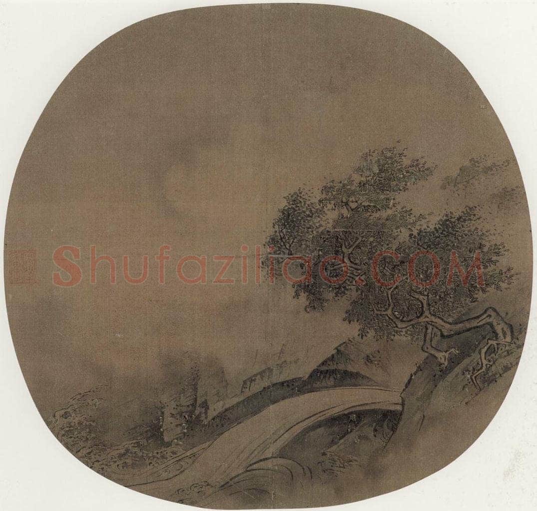 宋 佚名 《山水图》 书画作品