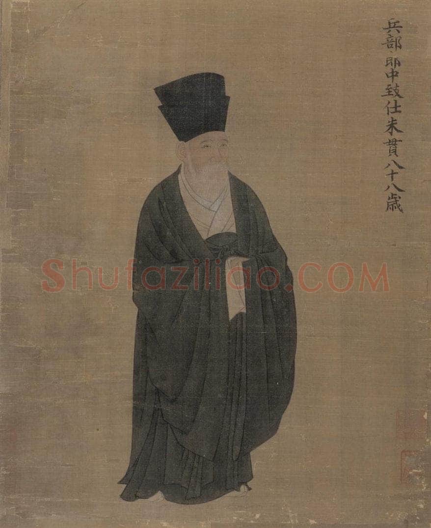 宋 佚名 《睢阳五老图：朱贯像》 书画作品