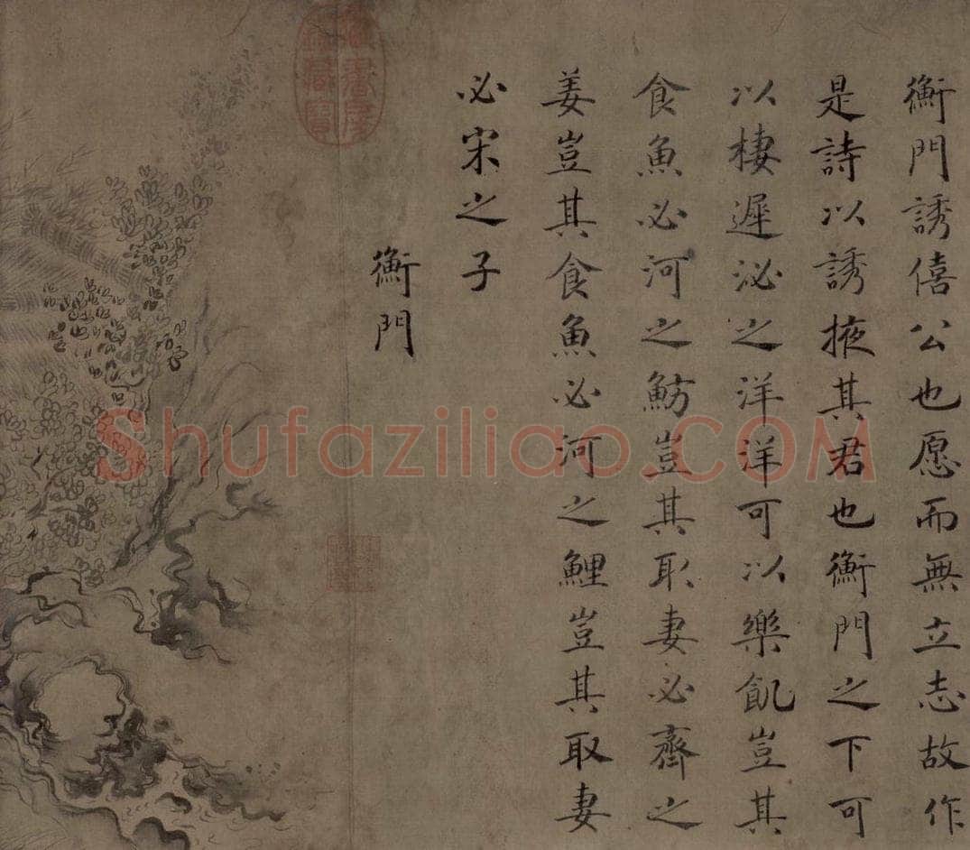 宋 马和之 《陳风图》 书画作品