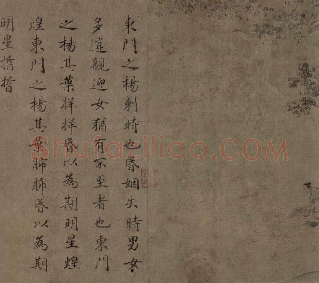 宋 马和之 《陳风图》 书画作品