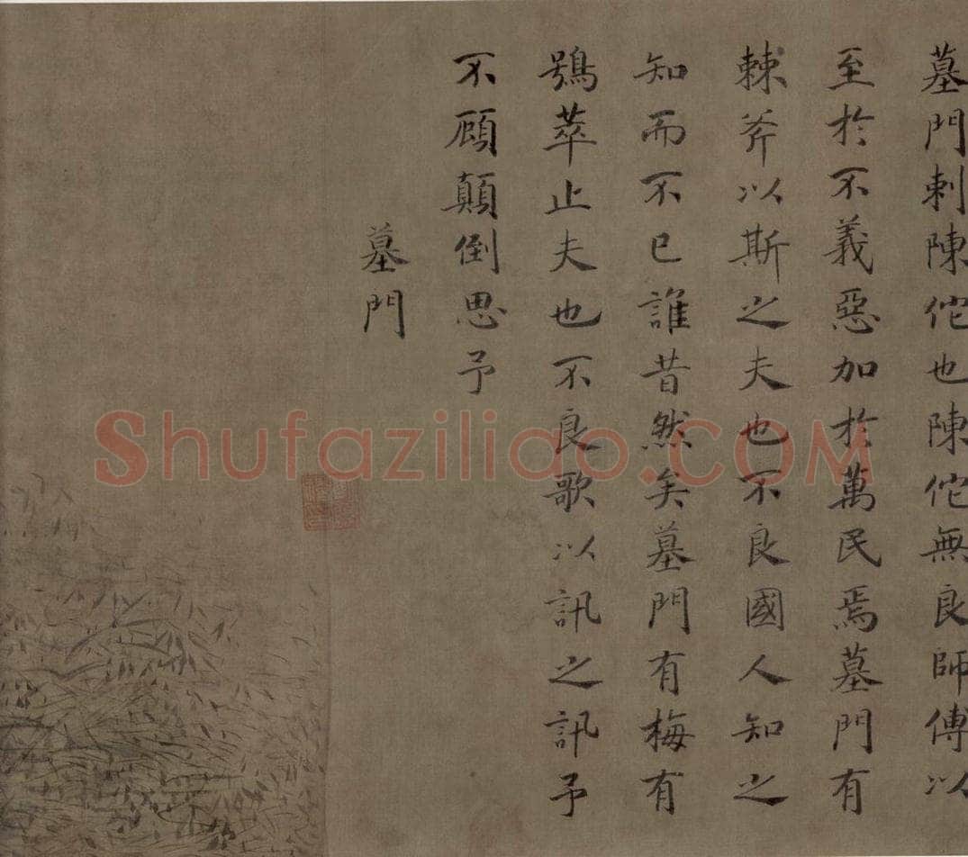 宋 马和之 《陳风图》 书画作品