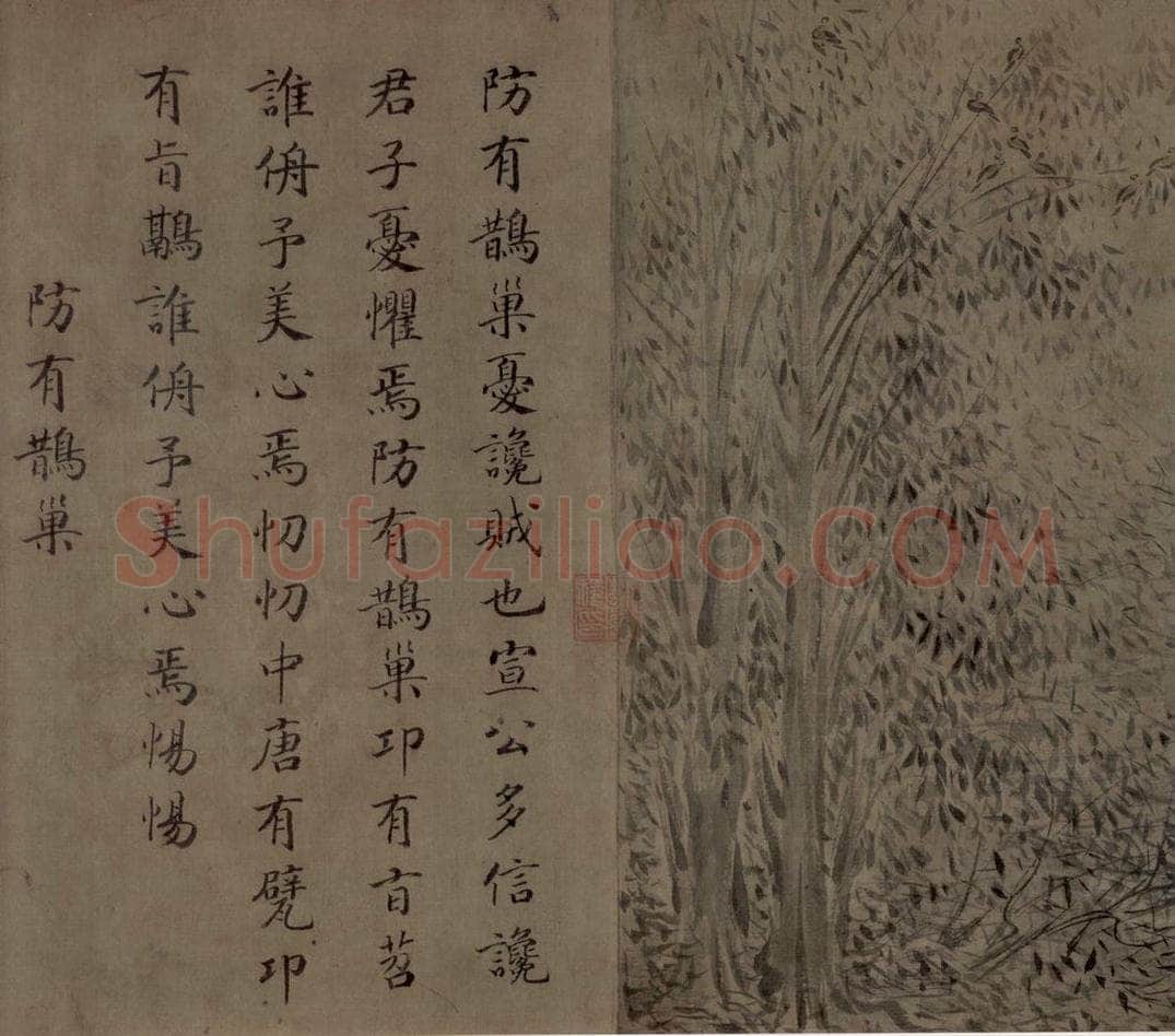 宋 马和之 《陳风图》 书画作品