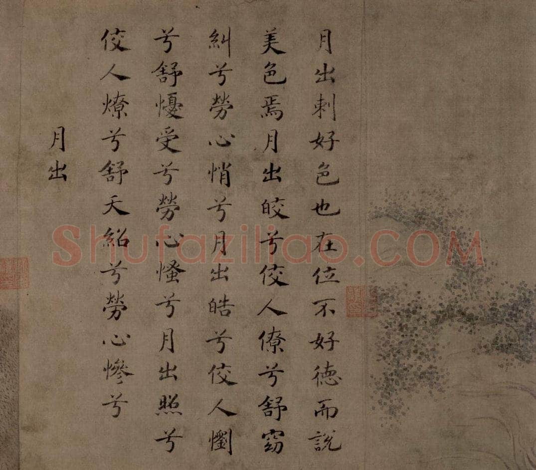 宋 马和之 《陳风图》 书画作品