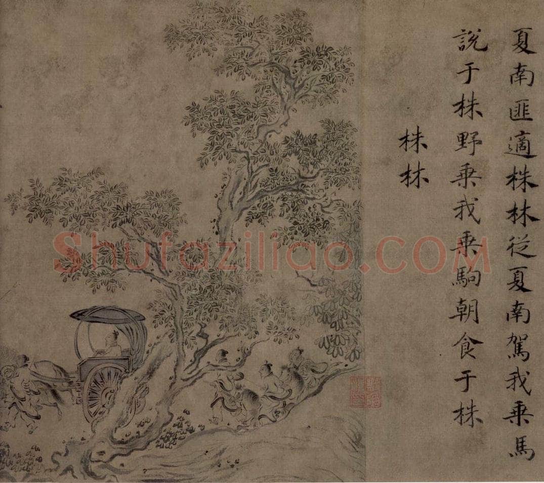 宋 马和之 《陳风图》 书画作品