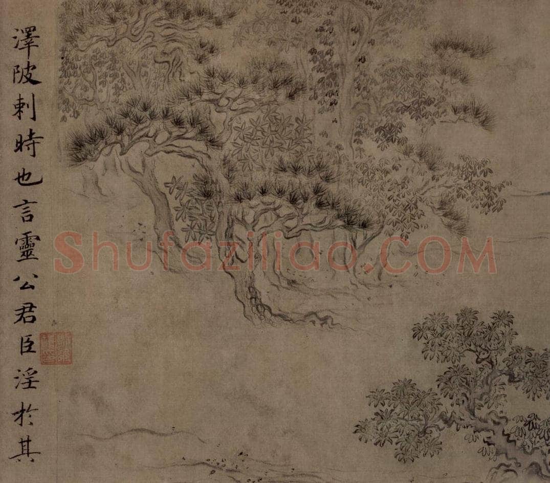 宋 马和之 《陳风图》 书画作品