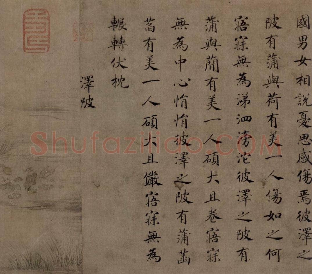 宋 马和之 《陳风图》 书画作品