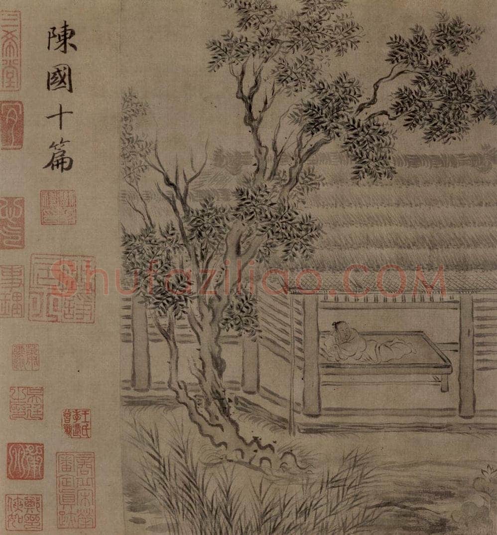 宋 马和之 《陳风图》 书画作品
