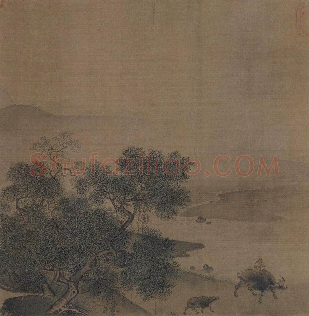 宋 佚名 《溪畔归牧图》 书画作品