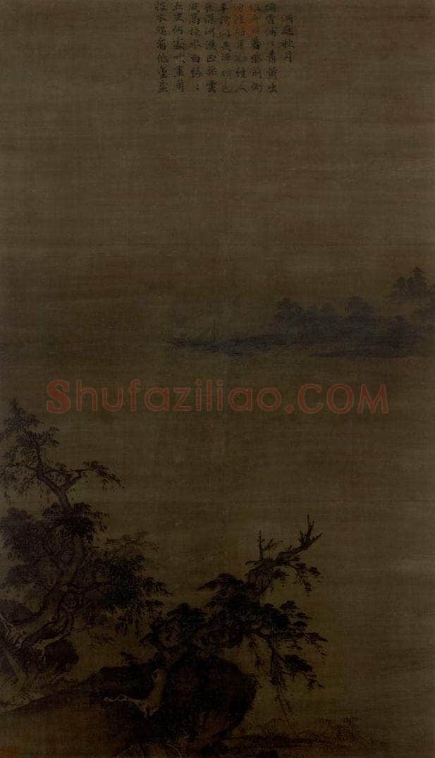宋 夏珪 《洞庭秋月图》 书画作品