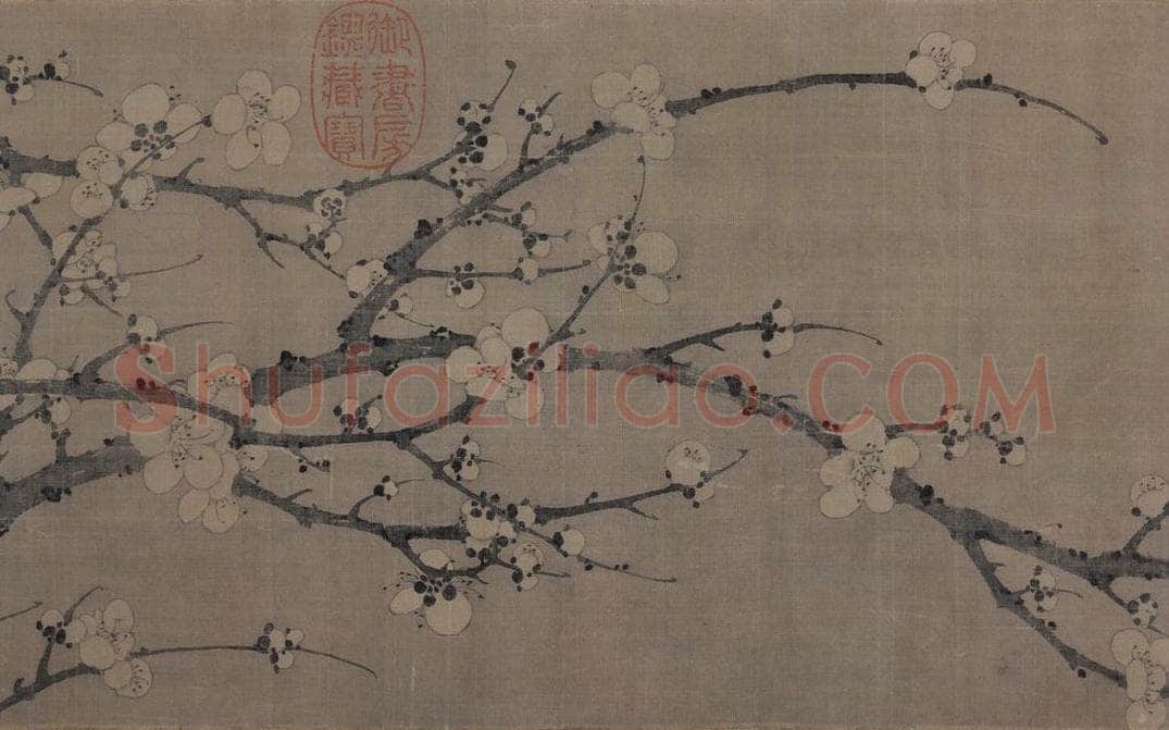 宋 巖叟 《梅花诗意图》 书画作品