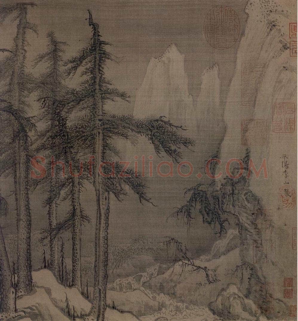 金 李山 《风雪松杉图》 书画作品