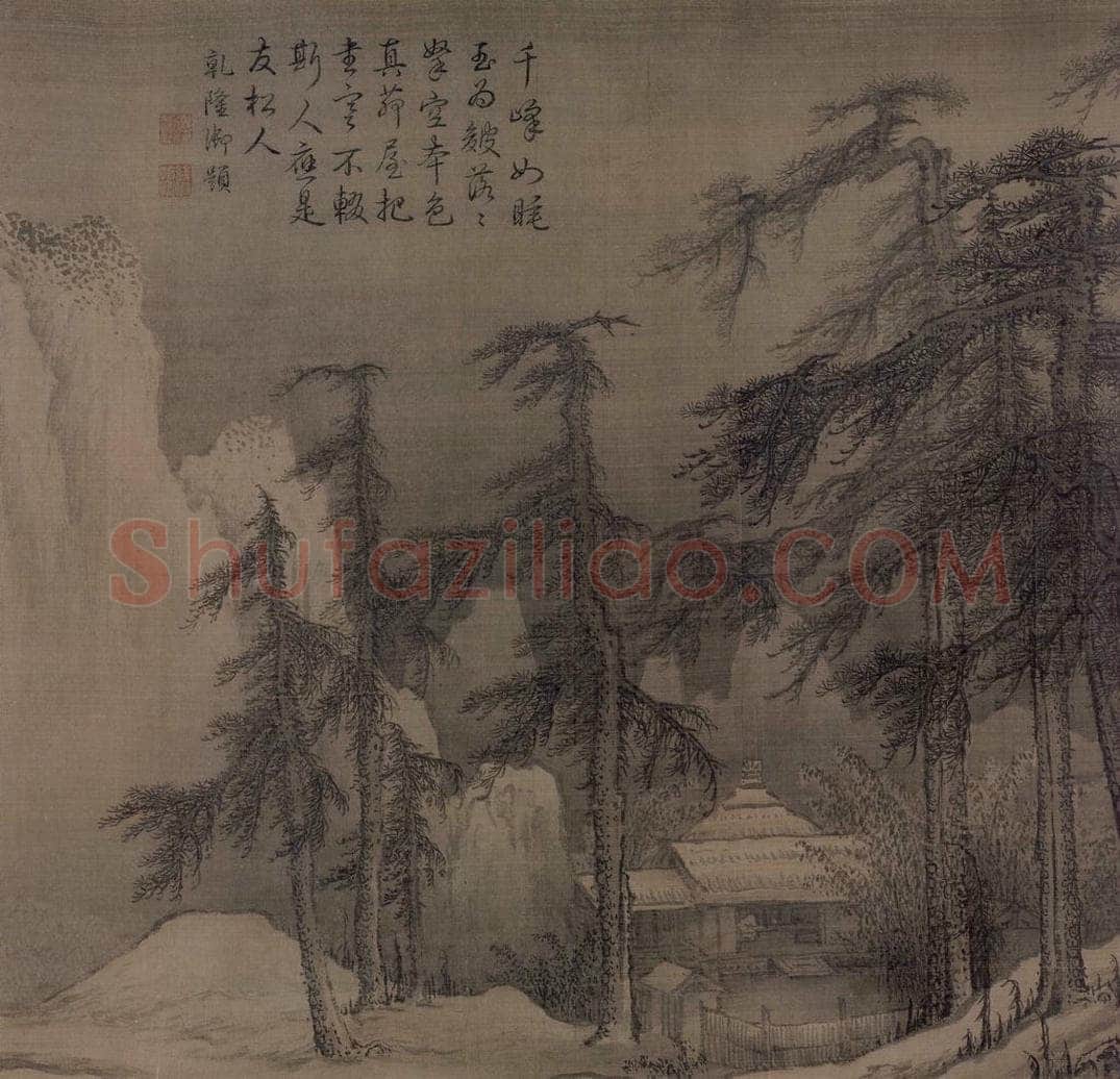 金 李山 《风雪松杉图》 书画作品