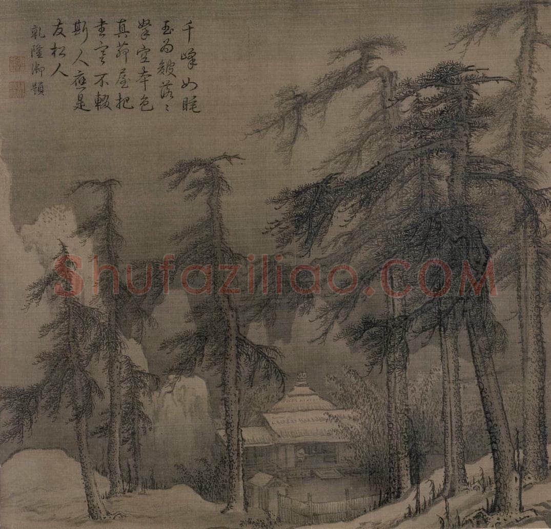 金 李山 《风雪松杉图》 书画作品