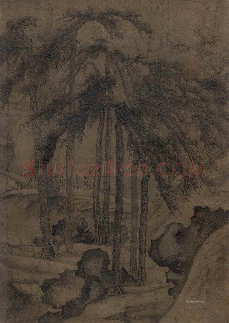 金 李山 《松杉行旅图》 书画作品