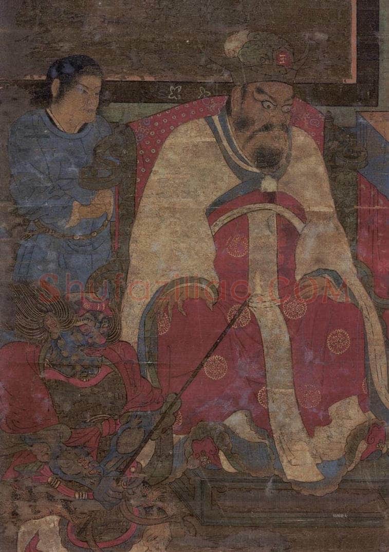 宋 佚名 《秦广王》 书画作品