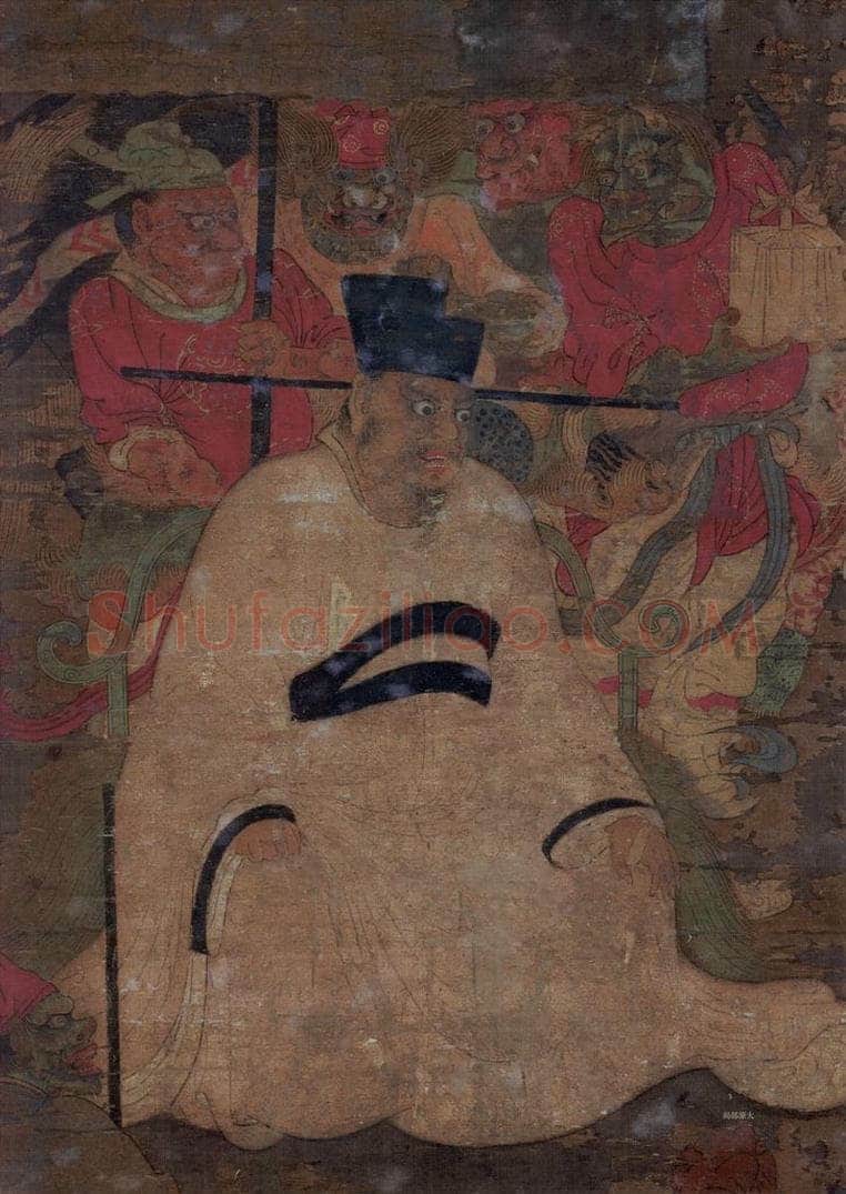 宋 佚名 《宋帝王》 书画作品