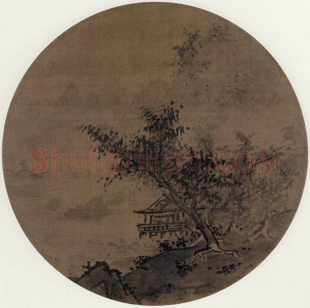 宋 夏珪 《山水图》 书画作品