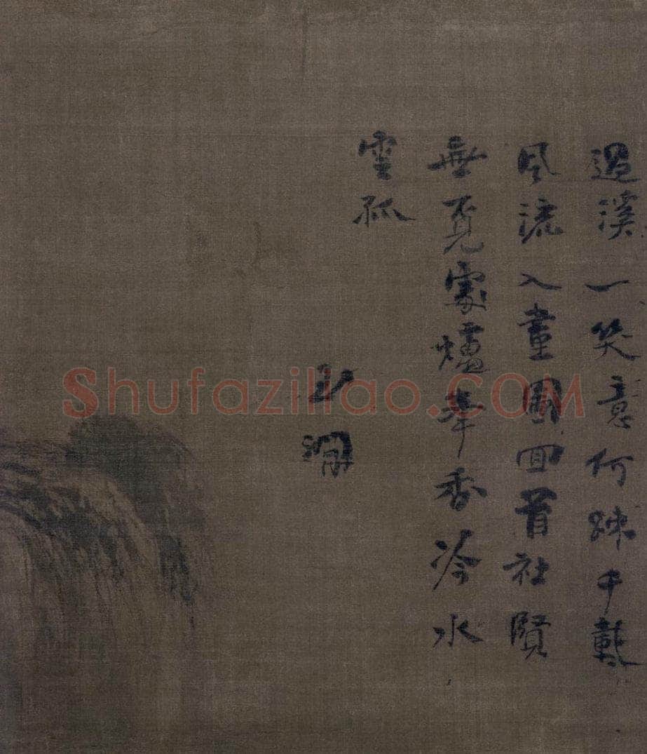 宋 玉涧 《庐山图》 书画作品