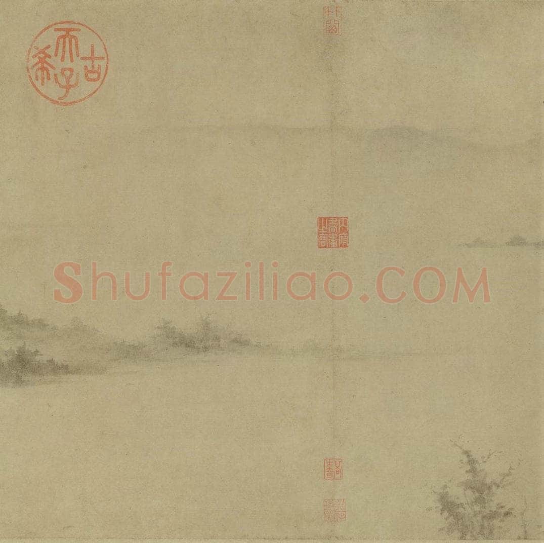 宋 李氏 《潇湘卧游图》 书画作品