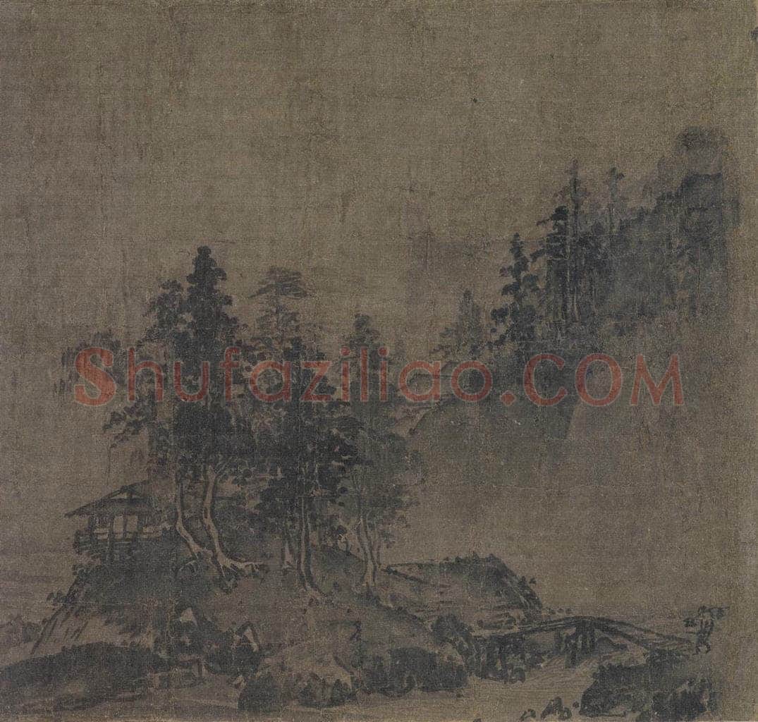宋 夏珪 《山水图》 书画作品