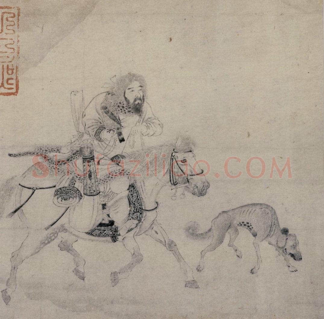 金 宫素然 《明妃出塞图》 书画作品