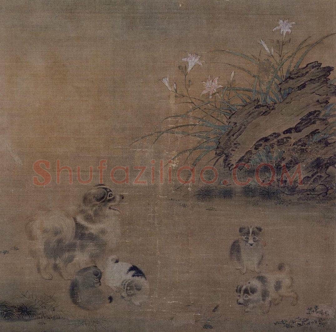 宋 毛益（传） 《萱草游狗图》 书画作品