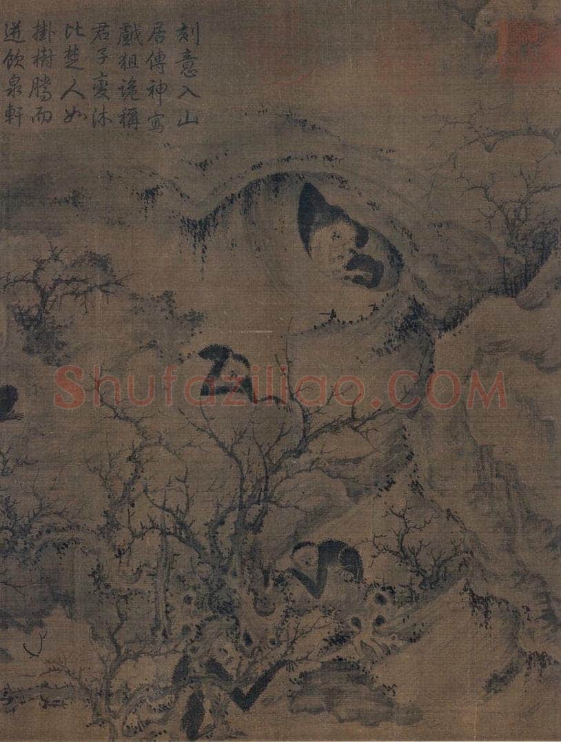宋 易元吉(传) 《聚猿图》 书画作品