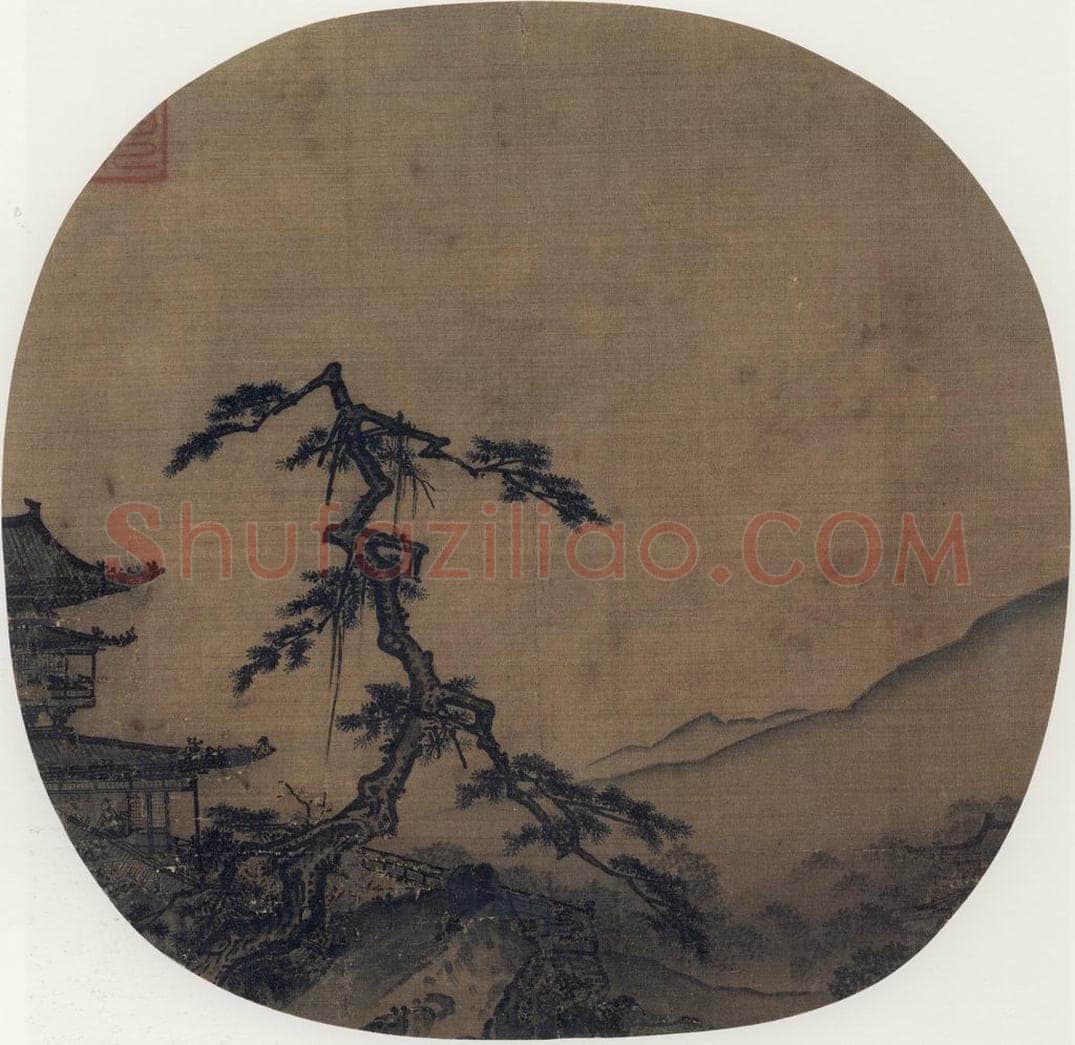 宋 马远 《古松楼阁图》 书画作品