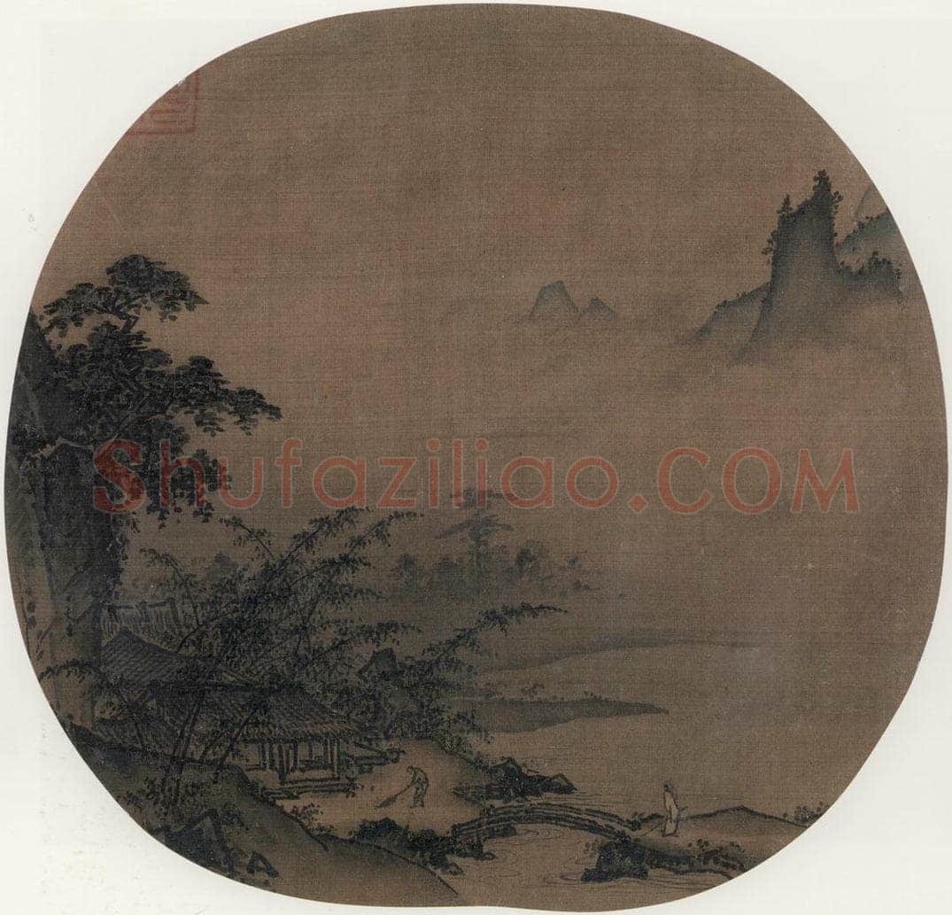 宋 夏珪（传） 《湖畔幽居图》 书画作品