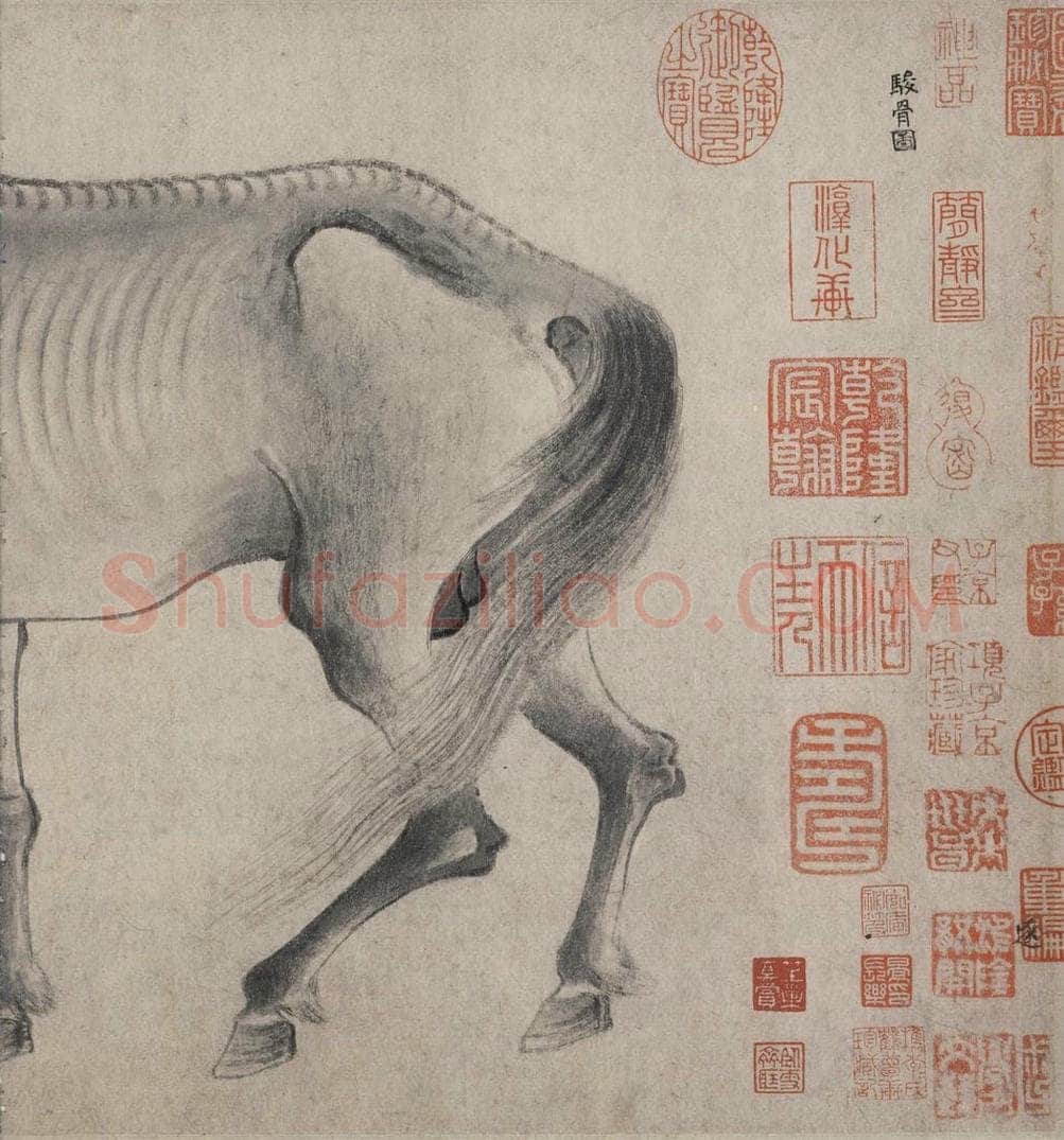 宋 龚开 《骏骨图》 书画作品