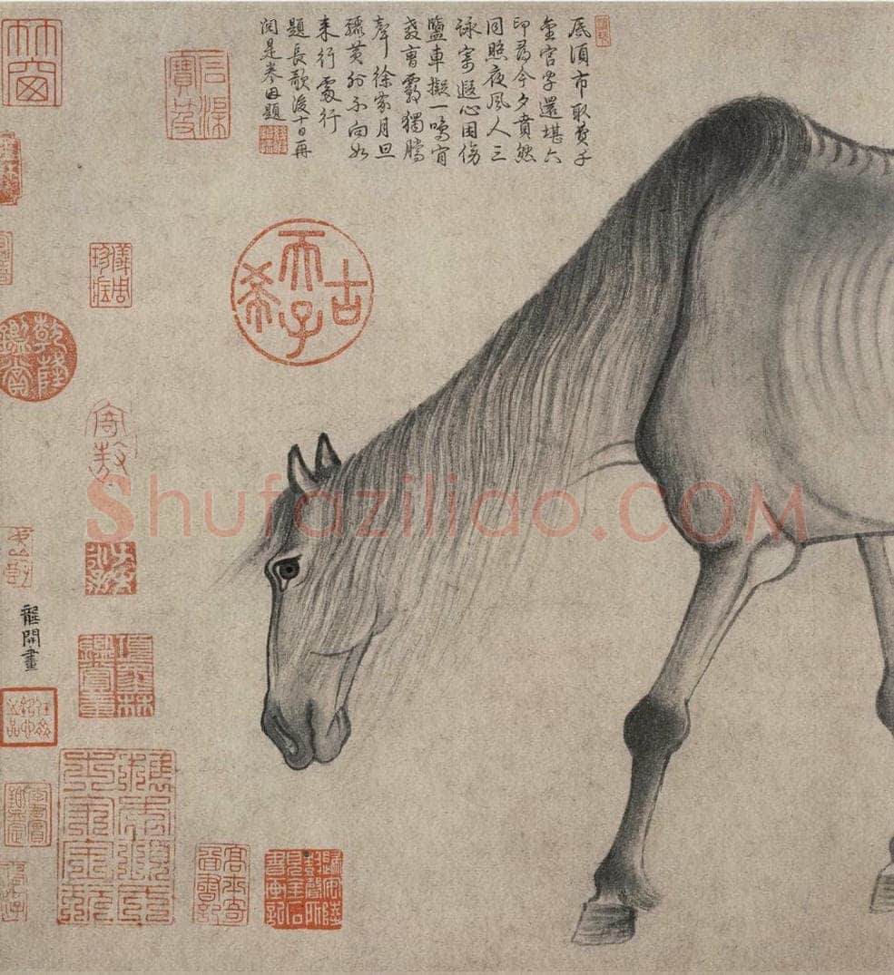 宋 龚开 《骏骨图》 书画作品