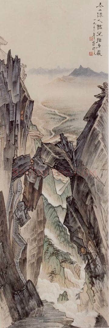 1953年 蔡鹤洲 《泰山仙人桥望舍身岩》 书画作品