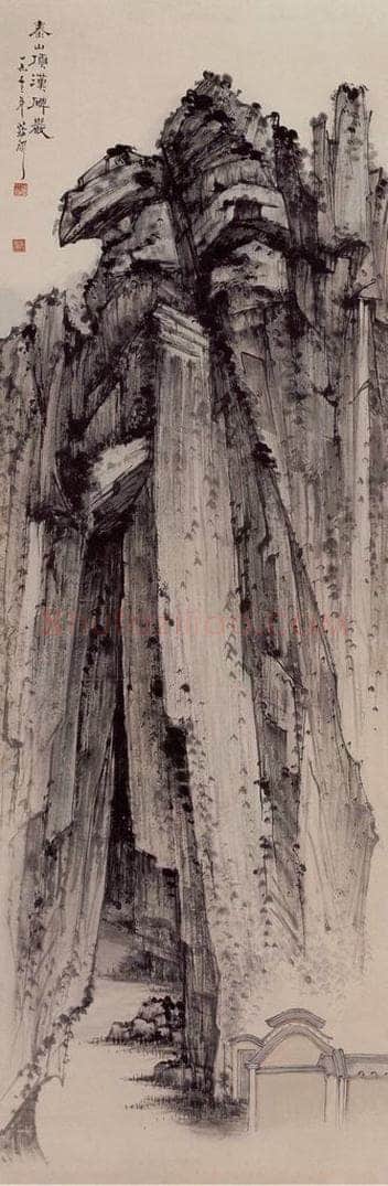 1953年 蔡鹤洲 《泰山顶汉碑岩》 书画作品