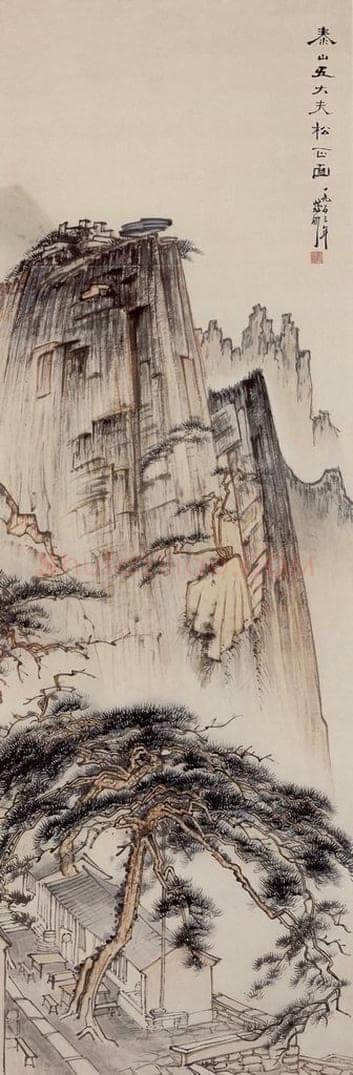 1953年 蔡鹤洲 《泰山五大夫松(正面)》 书画作品