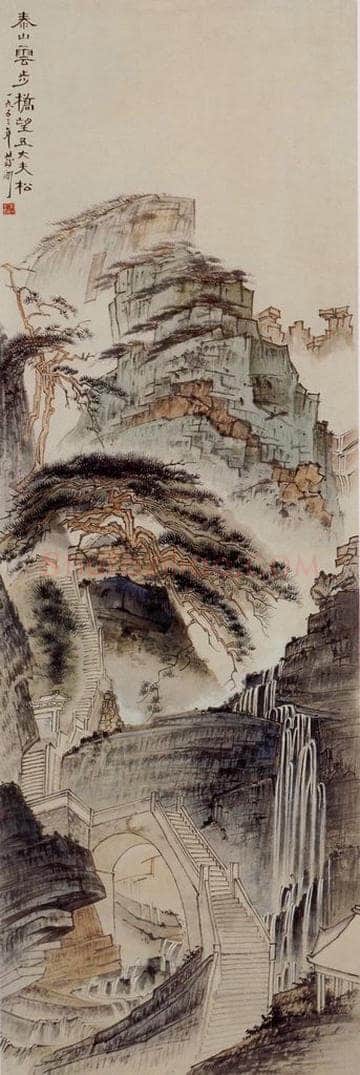 1953年 蔡鹤洲 《泰山云步桥望五大夫松》 书画作品