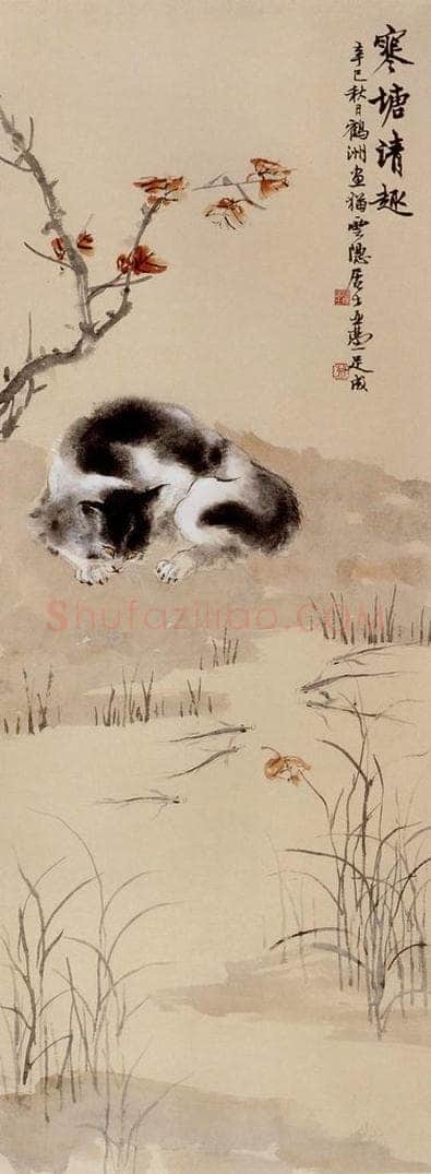 1941年 蔡鹤洲 《寒塘清趣》 书画作品