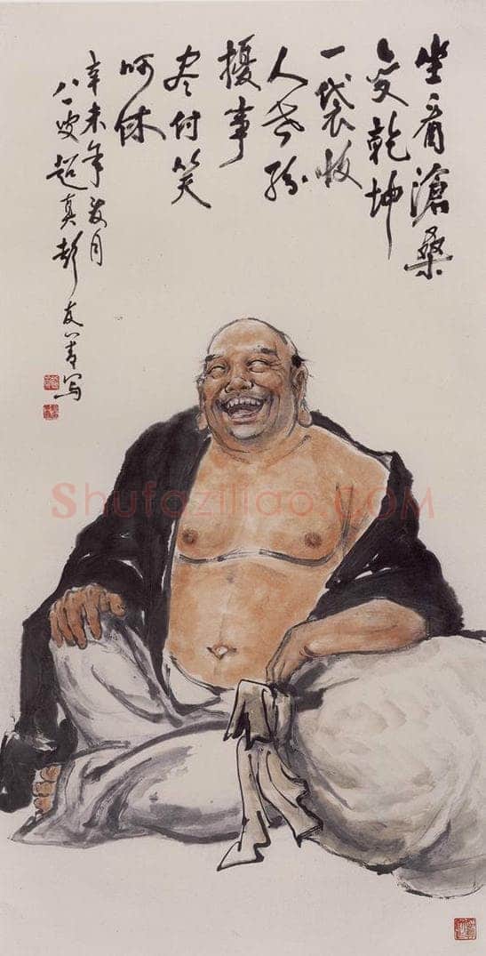 1991年 彭友善 《布袋和尚》 书画作品