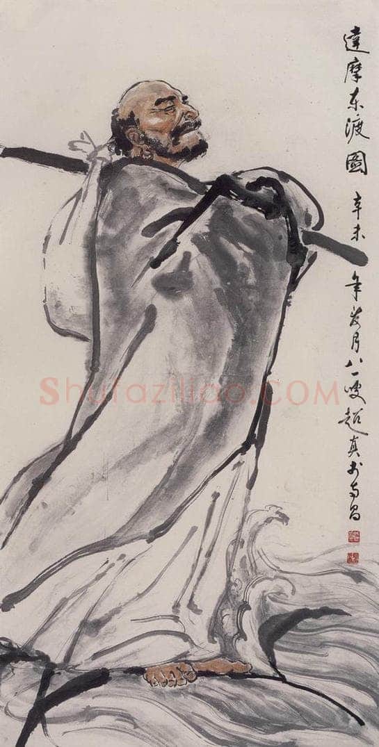 1991年 彭友善 《达摩东渡》 书画作品