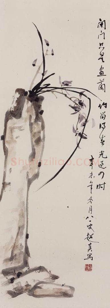 1991年 彭友善 《春兰》 书画作品