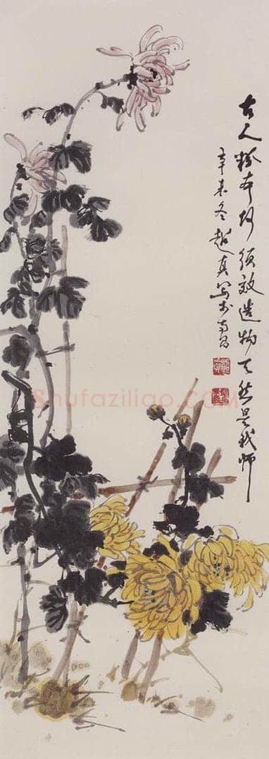 1991年 彭友善 《秋菊》 书画作品