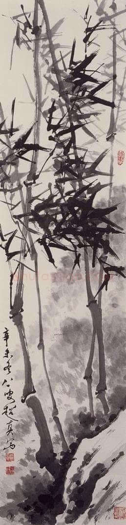 1991年 彭友善 《竹》 书画作品