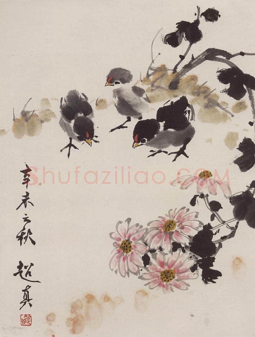 1991年 彭友善 《雏鸡》 书画作品