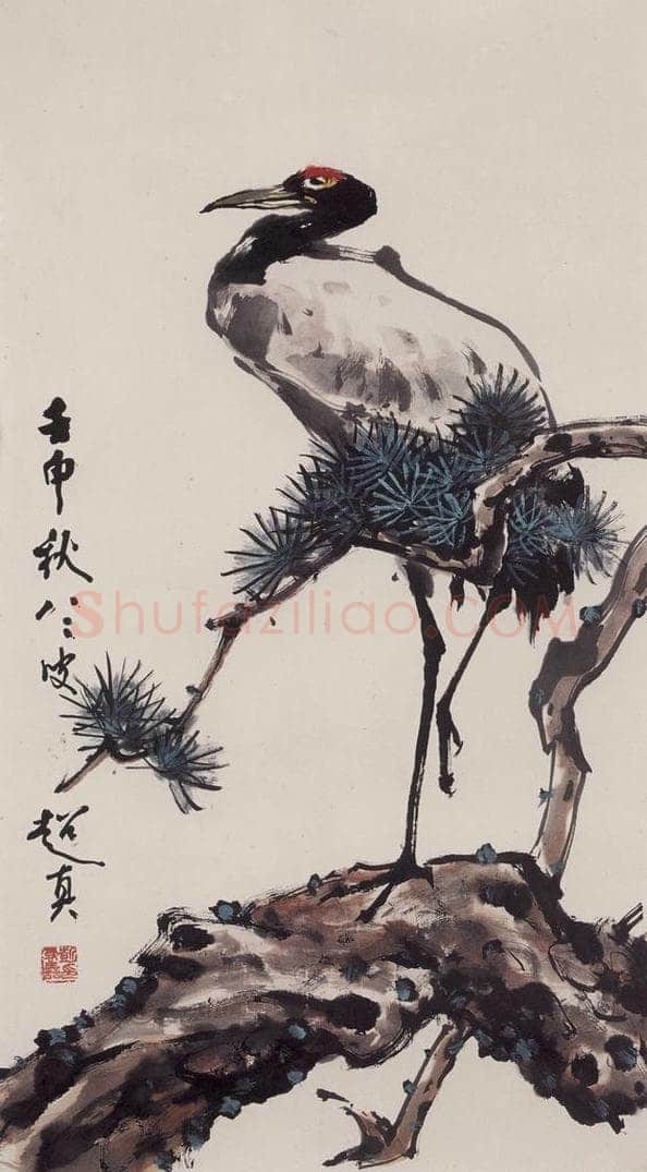 1992年 彭友善 《松鹤图》 书画作品