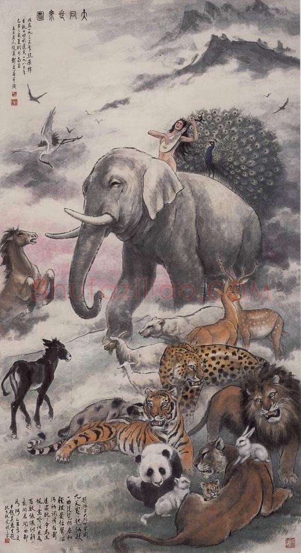 1935年 彭友善 《大同世界》 书画作品