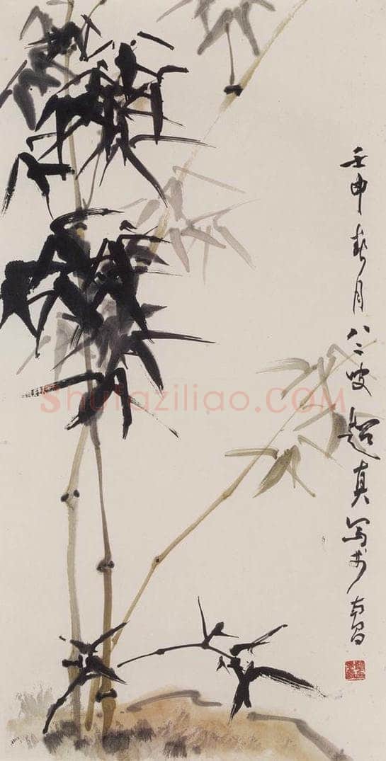 1992年 彭友善 《竹》 书画作品
