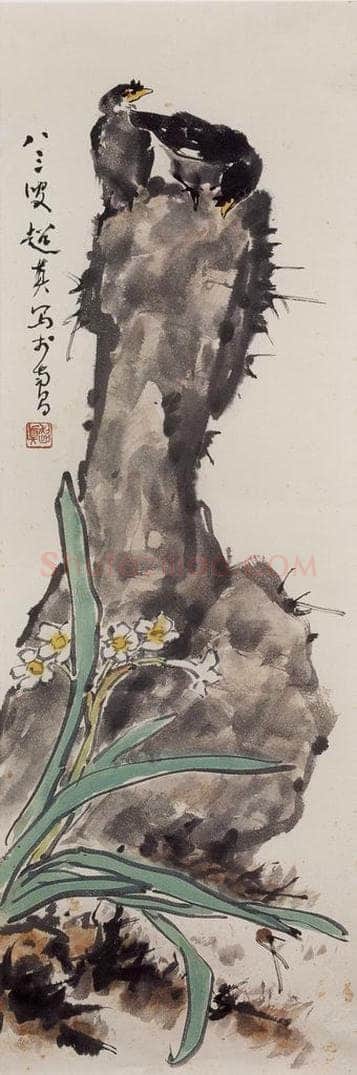 1993年 彭友善 《八哥水仙》 书画作品