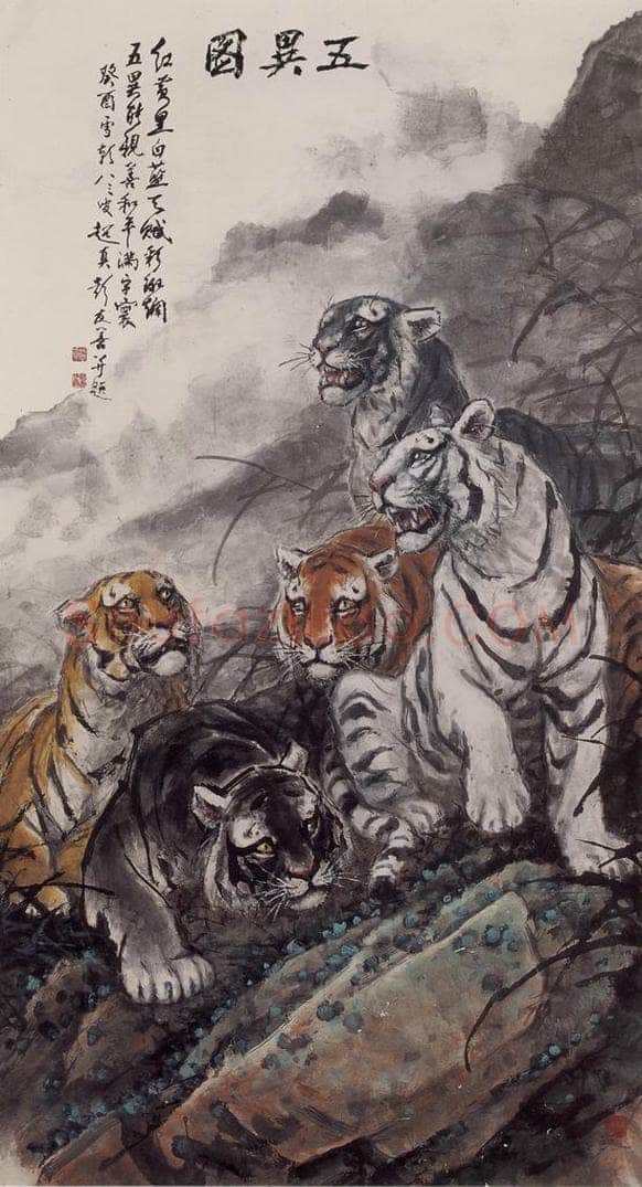 1993年 彭友善 《无异图》 书画作品