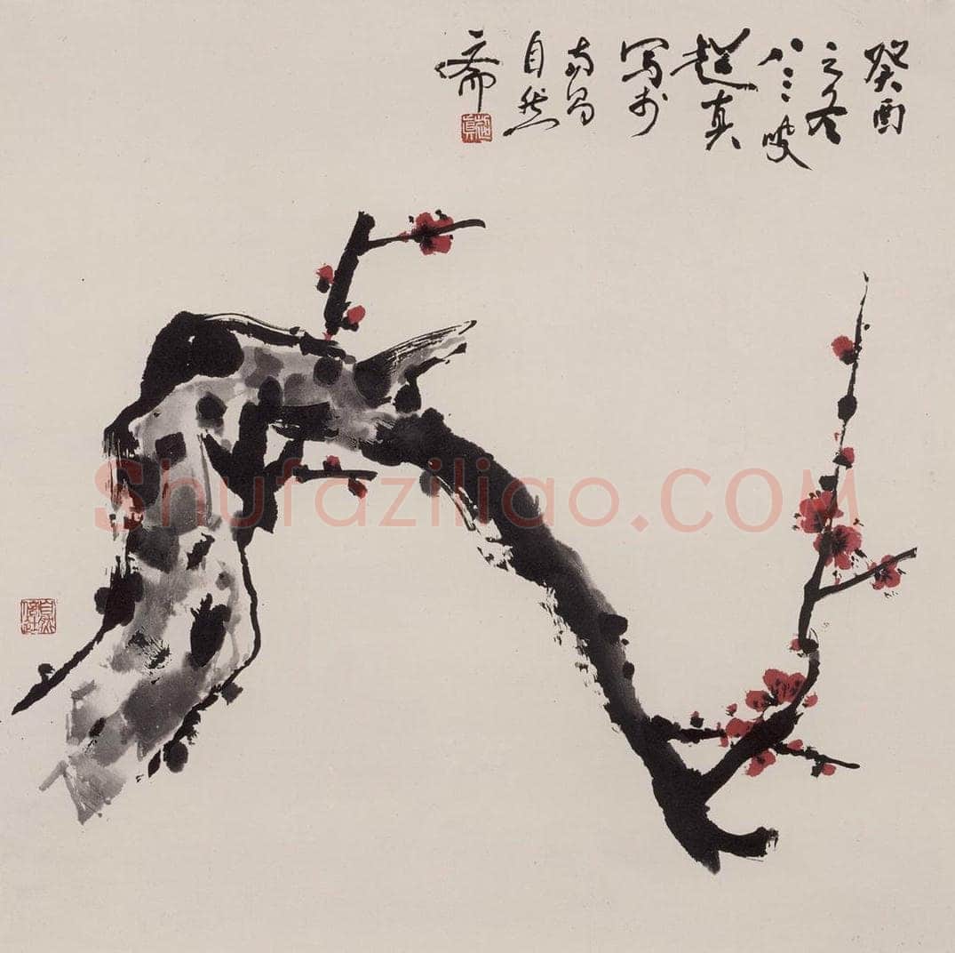 1993年 彭友善 《梅》 书画作品